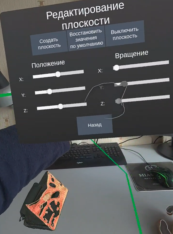 AR Hack Screenshot 11